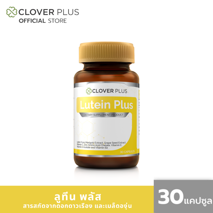 clover-plus-lutein-plus-ลูทีน-พลัส-ลูทีนจากดอกดาวเรือง-และวิตามิน-30-แคปซูล