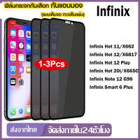 1 / 3 ชิ้น ความเป็นส่วนตัว Infinix Hot 11 Hot 12 Hot 12 Play Hot 20I Note 20 G96 Smart 6 Plus ฟิล์มกันเสือก ฟิล์มกระจก หน้าจอความเป็นส่วนตัวต่อต้าน Spy ป้องกันหน้าจอ