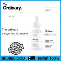 The Ordinary Salicylic Acid 2% Solution Exfoliating and Pore Free 30ml รูขุมขนกระชับ เซรั่มหน้าใส ครีม หน้าขาวใส เซรั่มบำรุงผิว ละลายสิว สกินแ