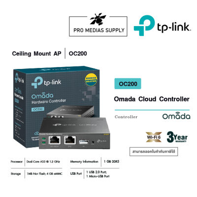 TP-LINK OC200 Omada Cloud Controller