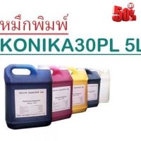 หมึกพิมพ์ konica 512i 30PL inkjet Solvent ink  Seiko SPT510 / 35pl #หมึกเครื่องปริ้น hp #หมึกปริ้น   #หมึกสี   #หมึกปริ้นเตอร์  #ตลับหมึก