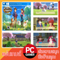 เกมส์ PC Computer : Harvest Moon The Winds of Anthos