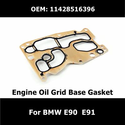 11428516396 CAR Engine Oil Grid Base Gasket Seal For E90 316D N47N 318D N47N 320D N47N 320D E91 LCI 316D 318D N47N 320D