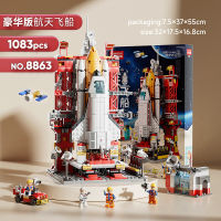 ProudNada Toys ตัวต่อเลโก้ เลโก้ กระสวยอวกาศ ยานอวกาศ LELEBROTHER SPACE SHUTTLE 1083 PCS 8863