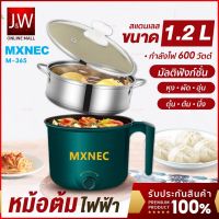 [ส่งฟรี]  หม้อไฟฟ้า กระทะไฟฟ้า อเนกประสงค์ 1.2L 600W หม้อต้มไฟฟ้า ผัด ทอด อุ่น ต้ม นึ่ง ไม่ติดหม้อ รุ่น M-365[รหัสสินค้า]848