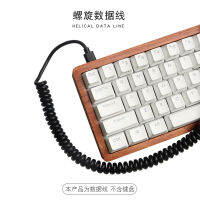 type-c สายข้อมูลเกลียวแป้นพิมพ์เชิงกลสายศัพท์ที่กำหนดเองและตัวหนา USB สีเทาขาวดำ 2.5 ยาวเมตร