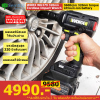 WORX.WU279 บล็อกกระแทกไร้สาย บล็อกแบตเตอรี่ ใช้ขันน้อต งานซ่อมเครื่องยนต์ รถยนต์ มอเตอร์ไซด์ แรงบิด 320 นิวตันเมตร แบตลิเทียม12800mah