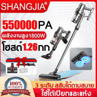 มีการรับประกัน?SHANGJIA เครื่องดูดฝุ่น แรงดูดสูงสุด550000Pa เสียงต่ำ ดีไซน์เรียบมือถือสำหรับทำความสะอาดพื้นโซฟา เพดาน รถ(เครื่องดูดฝุ่นไร้สาย เครื่อฃดูดฝุ่น เครื่องดูดฝุ่นในบ้าน เครื่องดูดฝุ่นแรงๆ เครื่องดูดผุ่น เคื่องดูดฟุ่น เครื้องดุดฝุ่น)vacuumcleaner