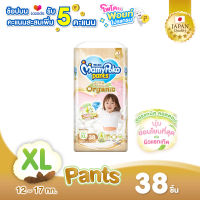 MamyPoko Pants Super Premium Organic ผ้าอ้อมเด็กแบบกางเกง มามี่โพโค แพ้นท์ ซุปเปอร์ พรีเมี่ยม ออร์แกนิค ไซส์ XL 38 ชิ้น