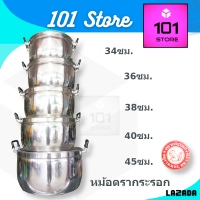 [101Store ร้านจริง ] หม้ออลูมิเนียม หม้อ2หู หม้อแกง ตรากระรอก มีให้เลือก5ขนาด 34-45 ซม. (ขายแยกเป็นใบ)