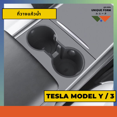🛒พร้อมส่ง Tesla ที่วางแก้วน้ำในรถ Cup Holder ซิลิโคนกันน้ำหก กันขวดน้ำลื่น For TESLA Model 3 / Model Y