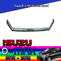 กันแมลงเล็ก D-max 2012-2015 สีบรอนซ์