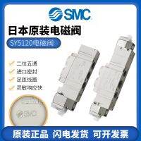 SMC pneumatic solenoid valve 24/220V/SY5120/3120/7120-5lzd/dzd/dz/01/02/m5C4 electric