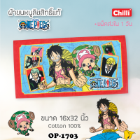 TOWEL  SIZE 16x32  (S)  By JHC ผ้าเช็ดผม ลายวันพีช  ลิขสิทธิ์แท้ ยี่ห้อ JHC  No.7057