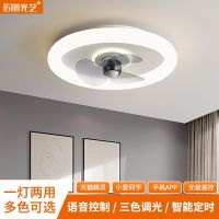 [COD] Bedroom ceiling fan smart modern minimalist living room dining with