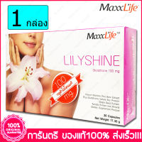 1 กล่อง (Boxs) แม็กซ์ไลฟ์ ลิลลี่ไชน์ MaxxLife LilyShine 30 แคปซูล(Capsules)