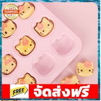 ถาดอบคิตตี้ Chefmade HELLO KITTY KT7042 12 ช่อง !! อุปกรณ์เบเกอรี่ ทำขนม bakeware จัดส่งฟรี เก็บปลายทาง