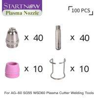 เริ่ม100ชิ้นชุดวัสดุสิ้นเปลืองหัวฉีด Sg55อากาศพลาสม่าอิเล็กโทรด Ag60ถ้วยโล่เซรามิกพร้อมแหวน
