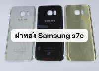 ฝาหลัง Samsung S7edge