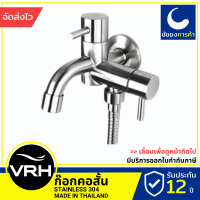 VRH ก็อกน้ำ HFVSB-7120G2 ก๊อกน้ำ ผสมวาวล์ฝักบัว แบบติดผนัง ไม่มีสายอ่อน  สแตนเลสเกรด 304 ขนาดเกลียว 4 หุนมาตรฐาน