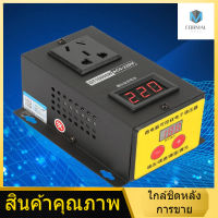 ตัวควบคุมแรงดันไฟฟ้า AC 220V 10000W ความแม่นยำสูงปรับไทริสเตอร์ตัวควบคุมแรงดันไฟฟ้าอิเล็กทรอนิกส์