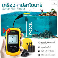 เครื่องหาปลาระบบโซนาร์ เครื่องโซน่าหาปลา จอLCD แบบพกพา เครื่องหาปลาคลื่นเสียงโซนาร์ อุปกรณ์เสริมสำหรับตกปลา