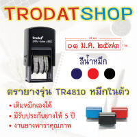 ตรายาง ตรายางสำเร็จรูป ต ตรายางสั่งทำ ตรายางหมึกในตัว ตรายางวันที่ เเบรนด์ trodat (วันที่เลขไทย)