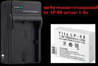 ชุดที่ชาร์จแบตเตอรี่กล้อง Battery Charger for Canon LP-E8+พร้อมแบตกล้อง รุ่น LP-E8 แบตกล้องแคนนอนcanon for Canon