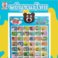 SRG โปสเตอร์พูดได้ ▩ஐ ไทย-อังกฤษ ก.ไก่ A B C สัตว์น้อยน่ารัก ผักผลไม้ สระและสูตรคูณ 2 ภาษา โปสเตอร์มีเสียง  โปสเตอร์สำหรับเด็ก