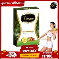 ส่งฟรี !! ของแท้ต้องร้านนี้ Vilena detox วีเลน่า ดีท็อกซ์ Slen sure สเลนชัวร์ แพ็คเกจใหม่ 10แคปซูล วีเลนน่า