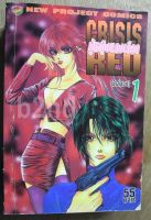 หนังสือการ์ตูน Crisis Red ผู้หญิงแดงเดือด 2 เล่มจบ / นิวโปรเจค