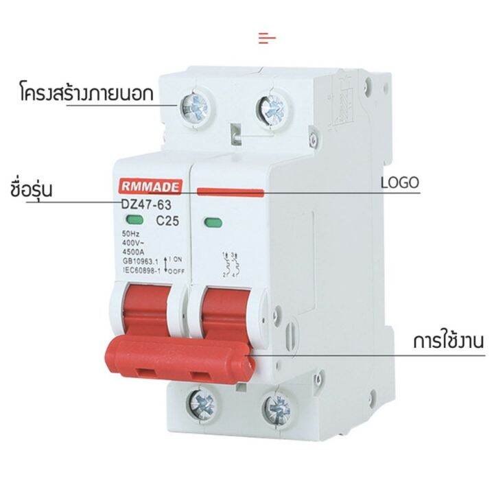 สุดคุ้ม-ac-เบรคเกอร์-เมนเบรคเกอร์-เซอร์กิตเบรกเกอร์-circuit-rmmade-breaker-2p-400v-ราคาถูก-เบรก-เกอร์-กัน-ดูด-เบรก-เกอร์-ไฟ-บ้าน-เบรก-เกอร์-3-เฟส-เซฟตี้-เบรก-เกอร์