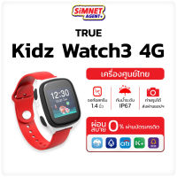 สมาร์ทวอทช์ สำหรับเด็ก โทรได้ ถ่ายรูปได้ True Kidz Watch 3rd Edition นาฬิกาอัจฉริยะ สำหรับเด็ก ใส่ซิมได้ ใช้ได้เฉพาะซิมท