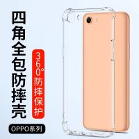 [ส่งจากไทย] เคสใส Case OPPO A83 เคสโทรศัพท์ oppo เคสกันกระแทก case Oppo A83