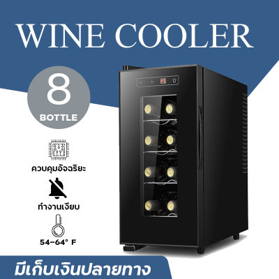 ตู้แช่ไวน์ ตู้เก็บไวน์ wine fridg wine cellars ​ตู้แช่ เก็บขวดไวน์ได้มากถึง8 ขวด จำนวน 4 ชั้น สำหรับเอาไว้ใช้ภายในบ้าน 23L