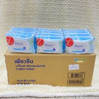 ขายยกลัง Pureen ผ้าเช็ดทำความสะอาดผิว Baby Wipes สูตร Pure &amp; Mild  80s x 4  สีฟ้า (6 แพ็ค / 24 ห่อ)