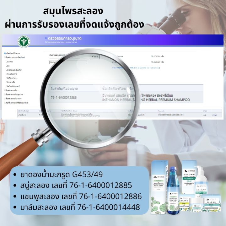 สะลอง-สบู่สมุนไพรสะลอง-สูตรพรีเมี่ยม-สำหรับผู้มีปัญหาโรคผิวหนัง-กลาก-เกลื้อน-คันตามร่างกาย-สะเก็ดเงิน