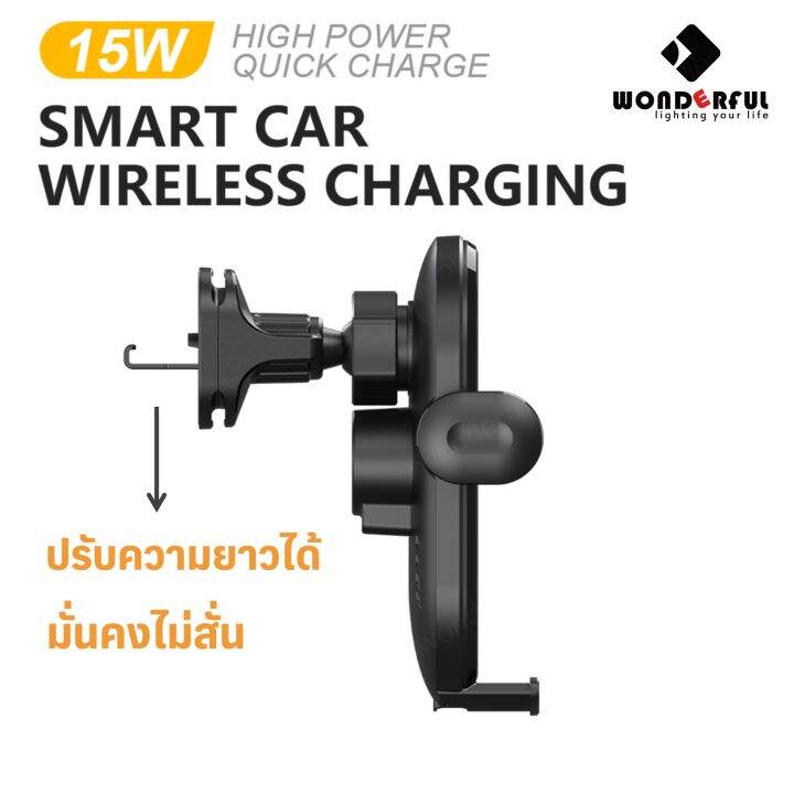 wonderful-ที่ชาร์จในรถยนต-ใช้ได้กับทุกรุ่น-ที่ชาร์ทไร้สาย-15w-wireless-car-charger-for-all-phones-ที่วางโทรศัพท์ในรถ