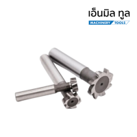 (ใหม่) ที-สล็อต ไฮสปีด HSS T-SLOT CUTTER โต 25 มม.