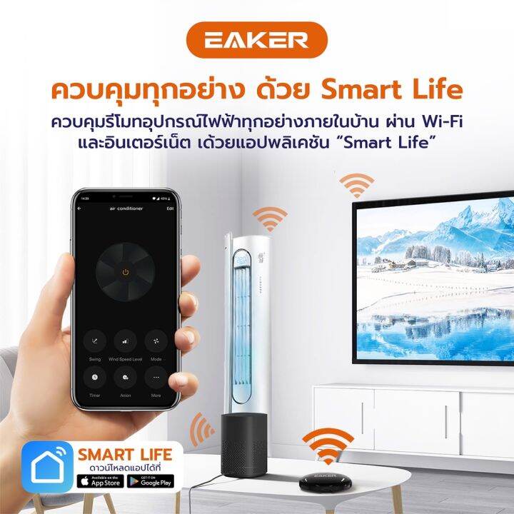 eaker-sr1-สมาร์ทรีโมทควบคุมอุปกรณ์ไฟฟ้าผ่านไวไฟ-support-google-assistant-alexa-for-voice-control-รีโมท-รีโมททีวี-รีโมทแอร์-รีโมด