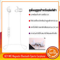 QCY19 Magnetic Bluetooth Sports Earphones - หูฟังบลูทูธสำหรับเล่นกีฬากันน้ำIPX4 / Mac Modern outdoor sports