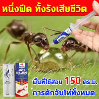 ANT BAIT เจลกำจัดมด เหยื่อกำจัดมด เหยื่อมด เหยื่อล่อมด ยาหยอดมด เจลมด เจลฆ่ามด เหยื่อฆ่ามด เจลไล่มด ยาฆ่ามด กำจัดมด ยกรัง ant killer