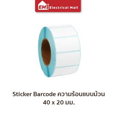 สติ๊กเกอร์บาร์โค้ดความร้อนแบบม้วน (ไม่ต้องใช้หมึก) Barcode Sticker Label สติ๊กเกอร์บาร์โค้ด ป้ายสติ๊กเกอร์ กระดาษ กระดาษความร้อน