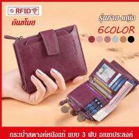 กระเป๋าสตางค์สตรี แบบ 3 พับ สไตล์เกาหลี V726