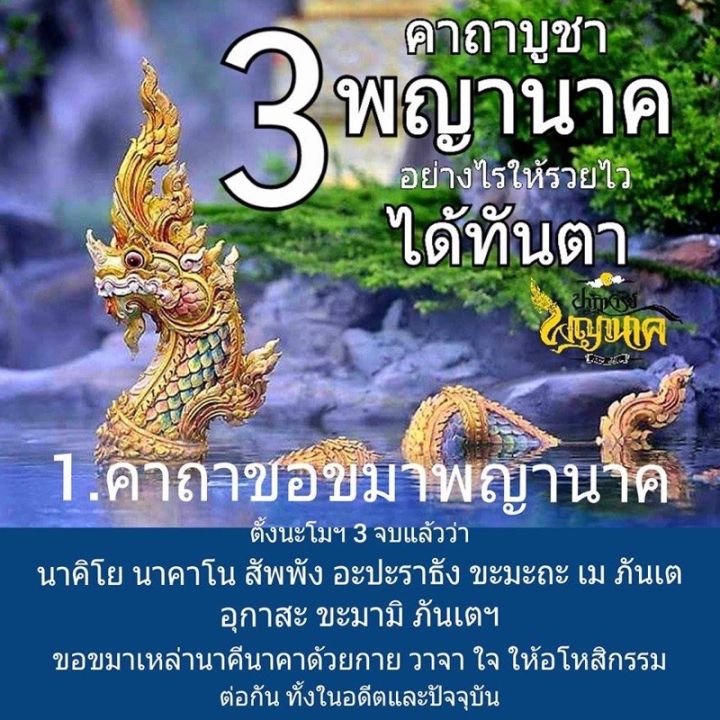 มาใหม่-พญานาค-วัดศิริสุทโธ-จังหวัดอุดรธานี-พร้อมบูชา