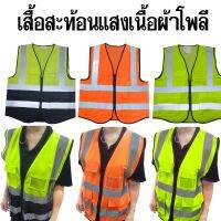 s10 KCS เสื้อสะท้อนแสง ผ้าโพลี PVC แถบ 2 นิ้ว ด้านหน้าซิบ สีเขี่ยว-ส้ม