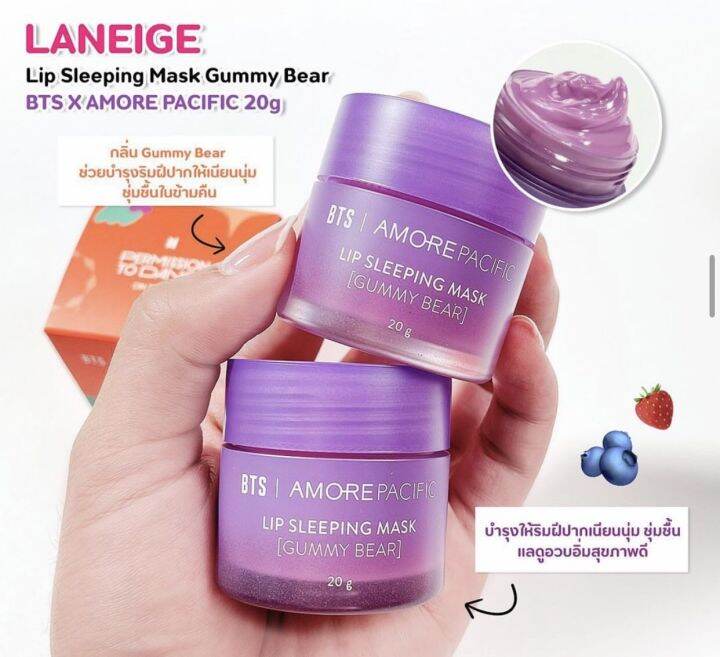 BTS s’more pacific Laneige sleeping mask gummy bear Lazada.co.th
