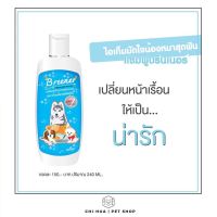 Breener (บรีนเนอร์แชมพูสุนัข) รักษาโรคผิวหนัง ขี้เรื้อน ยีสต์ เชื้อรา ผิวหนังอักเสบ ขนร่วง รอยแดงอับชื้น ตุ่มคัน