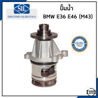 BMW ปั้มน้ำ บีเอ็มดับบิว E36 E46 (318i) เครื่อง M43 / 11511734602 , 11511734595 , 11510393338 / Water Pump / ปั๊มน้ำ ปั้มน้ำรถยนต์ / Made in ITALY / Saleri SIL