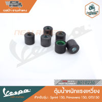 VESPA เม็ดตุ้มน้ำหนักแรงเหวี่ยง 1 ชุด (6 เม็ด) สำหรับรุ่นเวสป้า Sprint 150, Primavera 150, GTS150 [B019236]